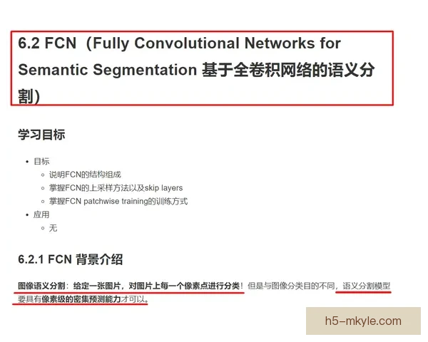 格拉斯纳：马特塔未提交转会申请
